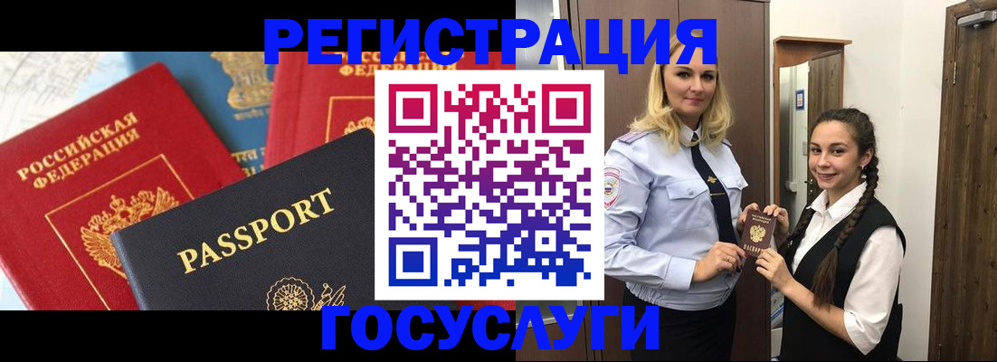 прописка иностранных граждан в Солнечногорске