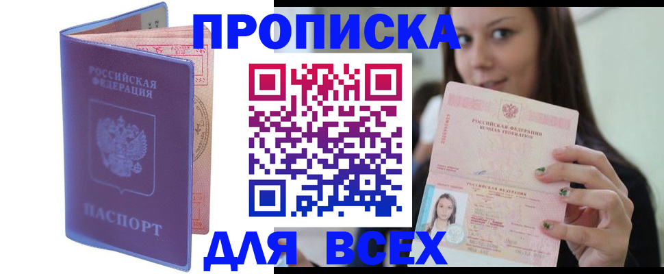 регистрация для школы в Солнечногорске