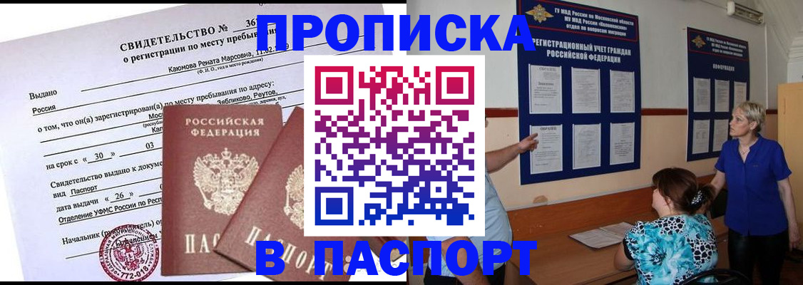 временная регистрация адрес в Солнечногорске