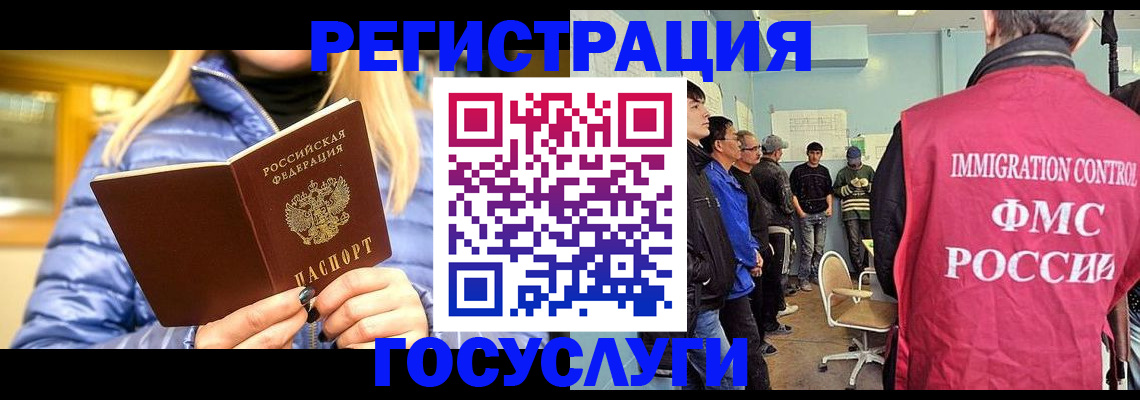 временная прописка в Солнечногорске